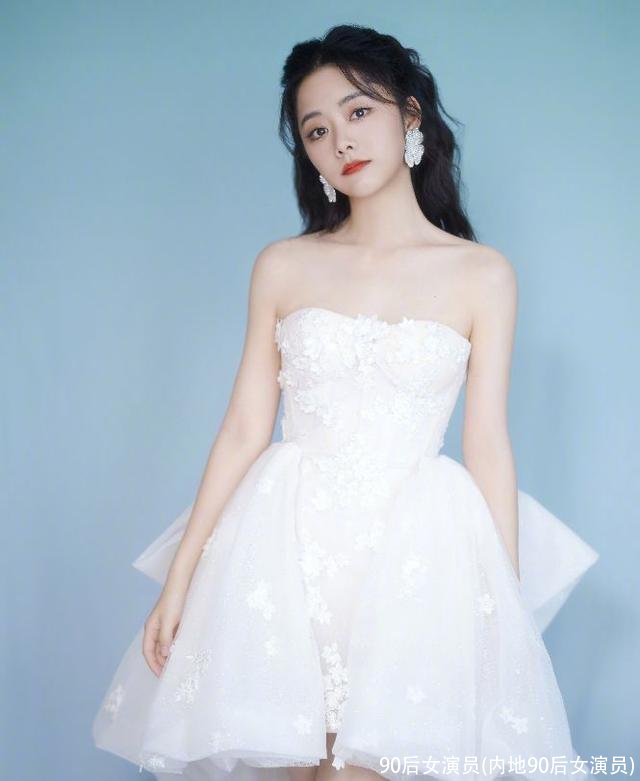 90后女演员(内地90后女演员)