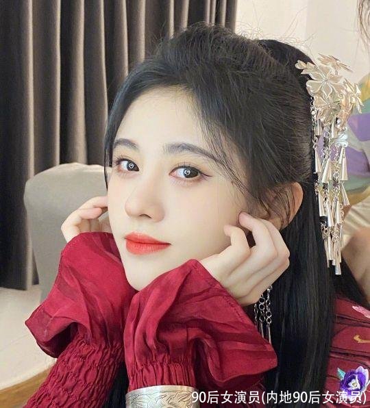 90后女演员(内地90后女演员)