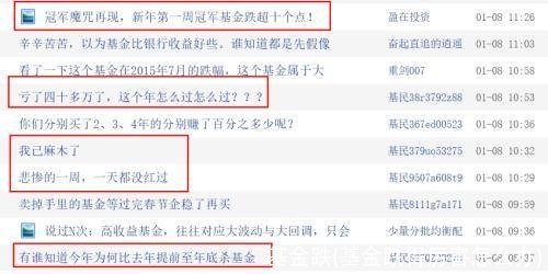 基金跌(基金跌得厉害怎么办)