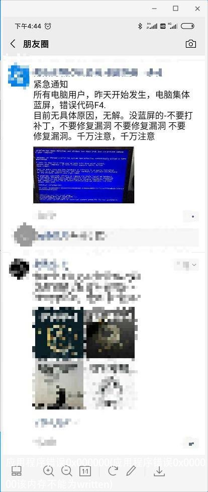 应用程序错误0x000000(应用程序错误0x000000该内存不能为written)