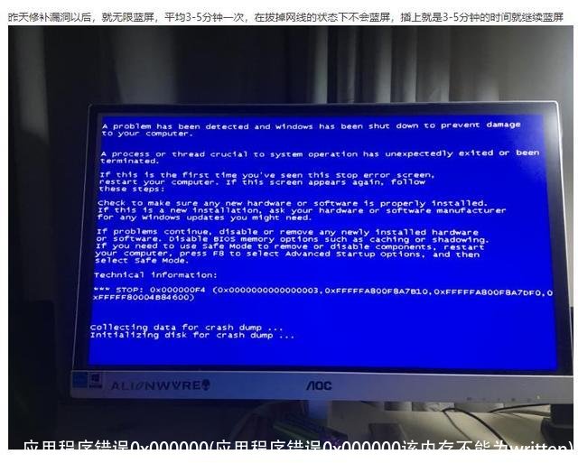 应用程序错误0x000000(应用程序错误0x000000该内存不能为written)
