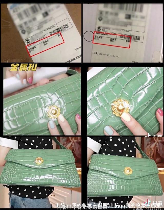 电脑qq我的收藏在哪里(电脑qq我的收藏在哪里)