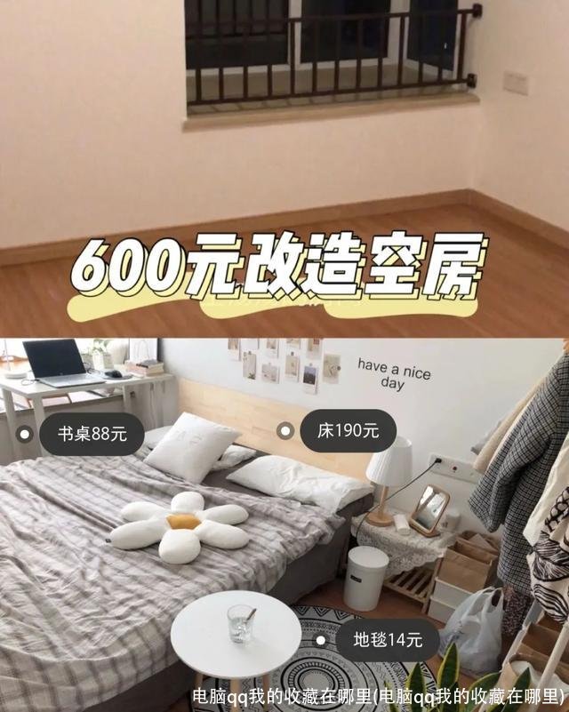 电脑qq我的收藏在哪里(电脑qq我的收藏在哪里)