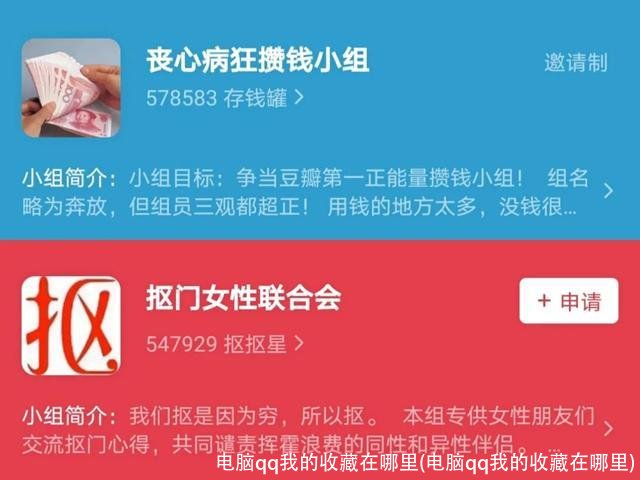 电脑qq我的收藏在哪里(电脑qq我的收藏在哪里)