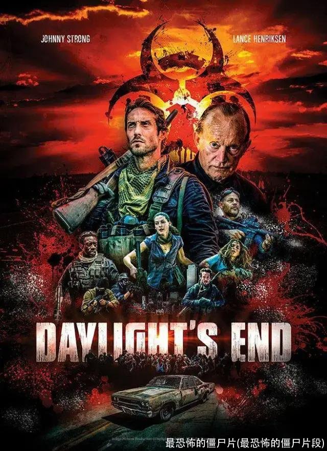 最恐怖的僵尸片(最恐怖的僵尸片段)