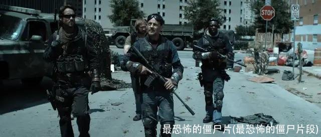 最恐怖的僵尸片(最恐怖的僵尸片段)