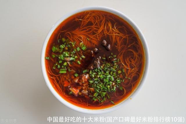 中国最好吃的十大米粉(国产口碑最好米粉排行榜10强)