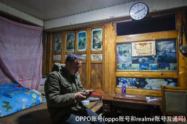 OPPO账号(oppo账号和realme账号互通吗)