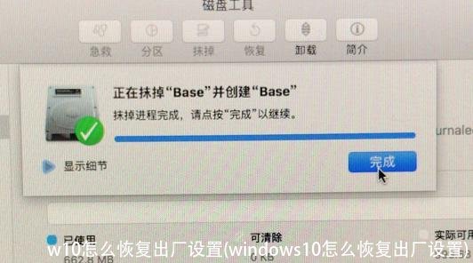 w10怎么恢复出厂设置(windows10怎么恢复出厂设置)