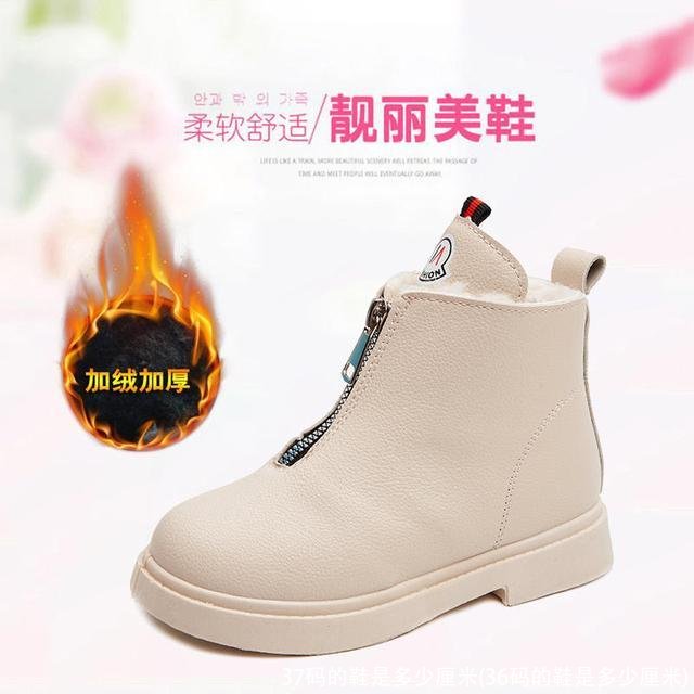 37码的鞋是多少厘米(36码的鞋是多少厘米)