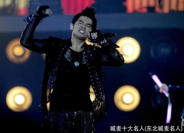 喊麦十大名人(东北喊麦名人)