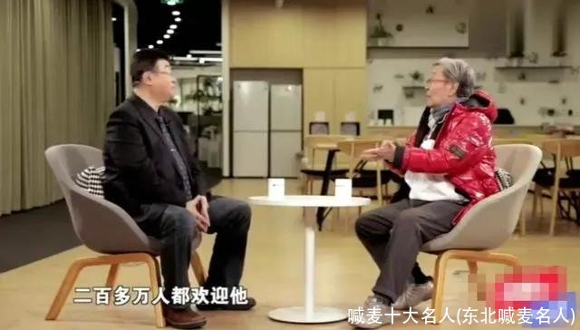 喊麦十大名人(东北喊麦名人)