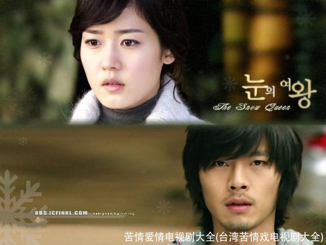 苦情爱情电视剧大全(台湾苦情戏电视剧大全)