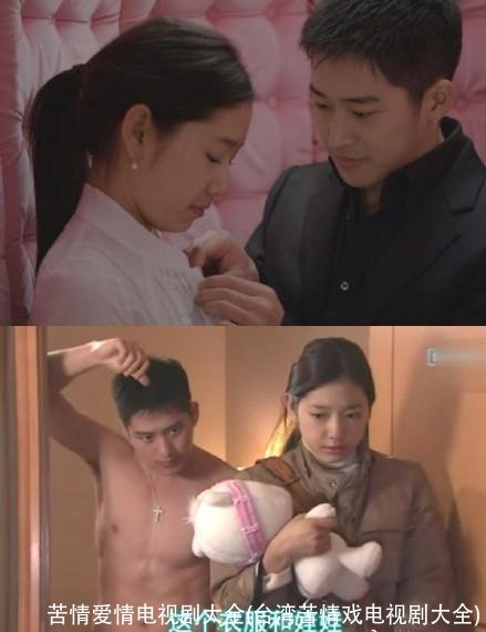 苦情爱情电视剧大全(台湾苦情戏电视剧大全)