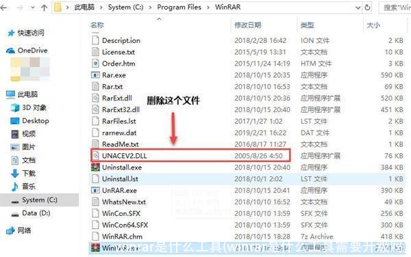 winrar是什么工具(winrar是什么工具需要升级吗)