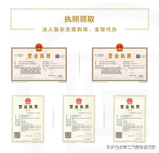 成立一个公司需要什么条件(注册公司有什么条件)