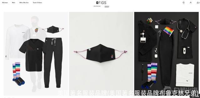 美国著名服装品牌(美国著名服装品牌布鲁克林兄弟)