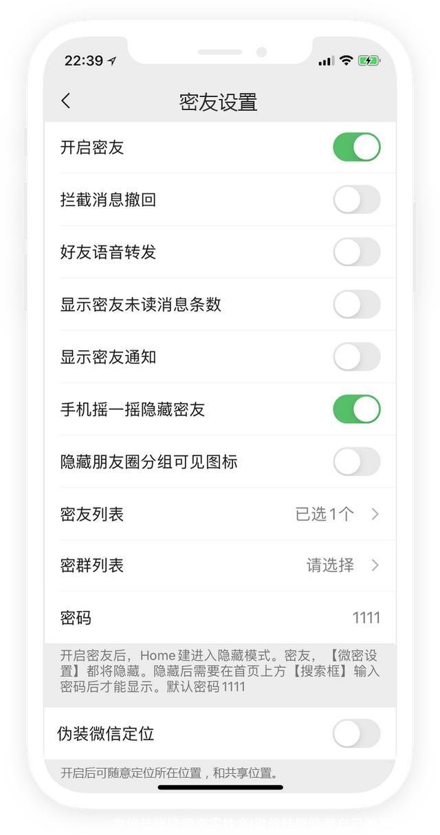 微信转账隐藏真实姓名(微信转账隐藏自己的真实姓名)