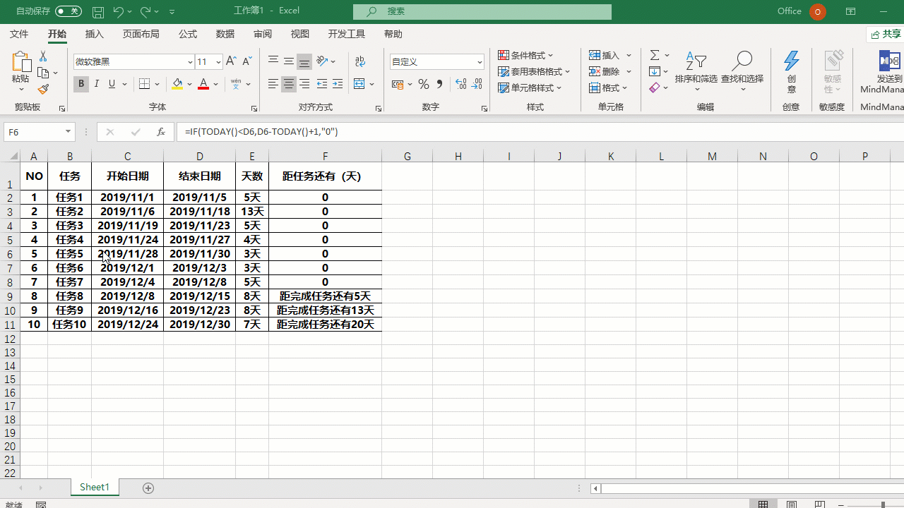 甘特图怎么做进度计划(甘特图怎么做进度计划品管圈)