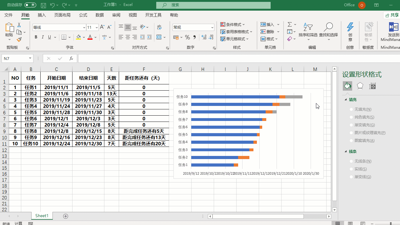 甘特图怎么做进度计划(甘特图怎么做进度计划品管圈)
