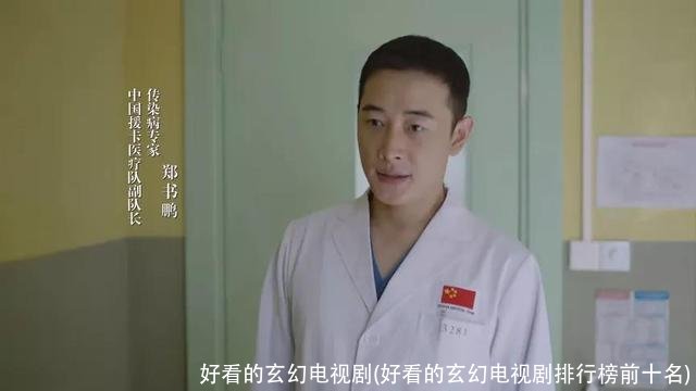 好看的玄幻电视剧(好看的玄幻电视剧排行榜前十名)