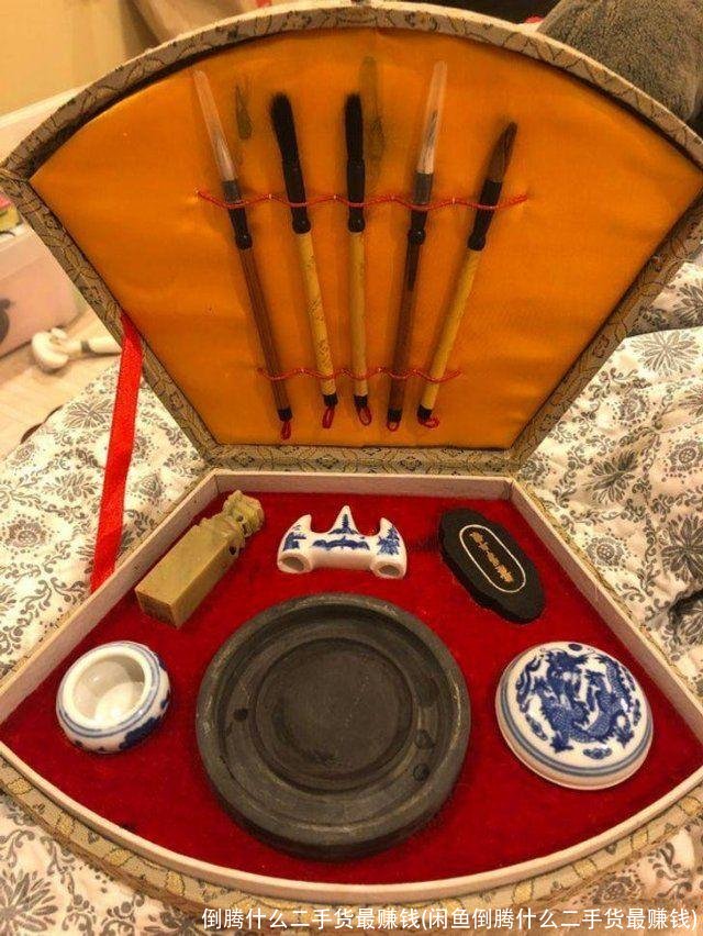 倒腾什么二手货最赚钱(闲鱼倒腾什么二手货最赚钱)