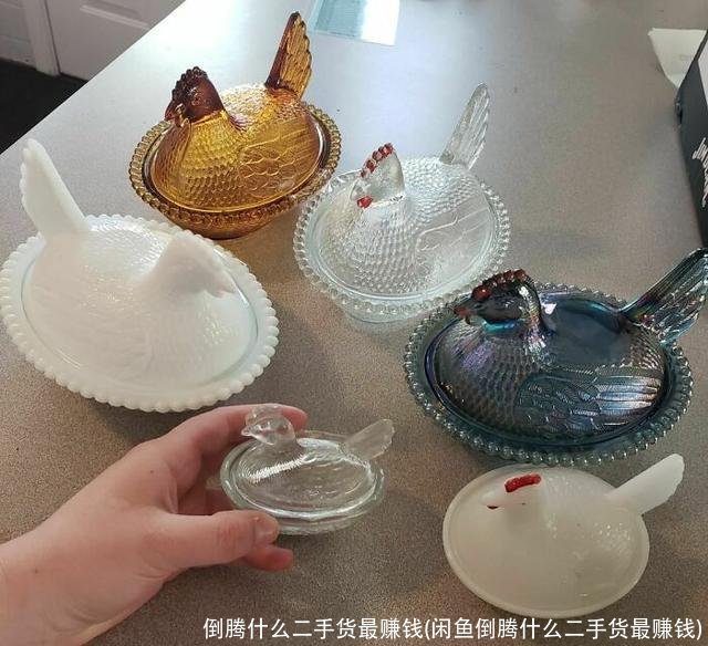 倒腾什么二手货最赚钱(闲鱼倒腾什么二手货最赚钱)