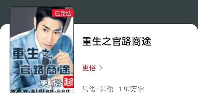 最好看的官场小说(十大公认最好看的官场小说)