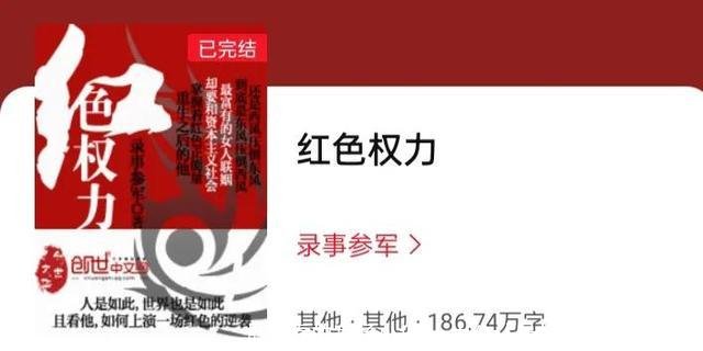 最好看的官场小说(十大公认最好看的官场小说)