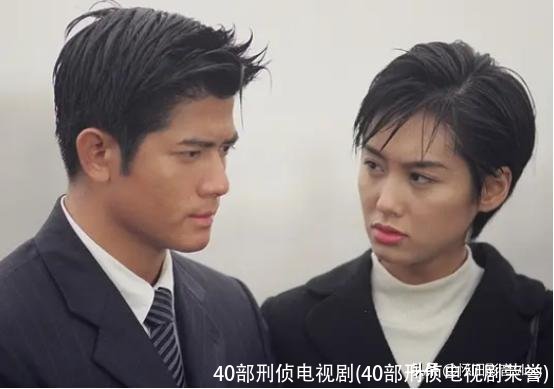 40部刑侦电视剧(40部刑侦电视剧荣誉)