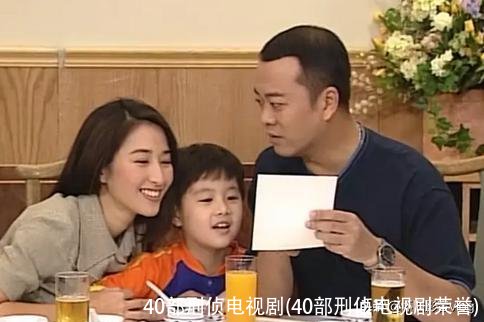 40部刑侦电视剧(40部刑侦电视剧荣誉)