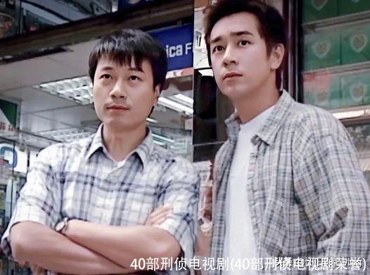 40部刑侦电视剧(40部刑侦电视剧荣誉)