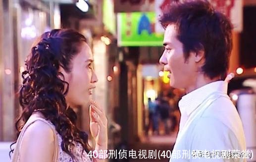 40部刑侦电视剧(40部刑侦电视剧荣誉)