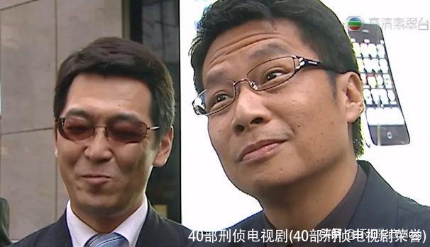 40部刑侦电视剧(40部刑侦电视剧荣誉)