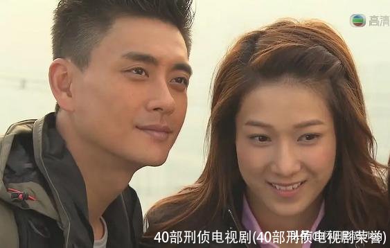 40部刑侦电视剧(40部刑侦电视剧荣誉)