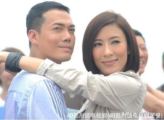 40部刑侦电视剧(40部刑侦电视剧荣誉)