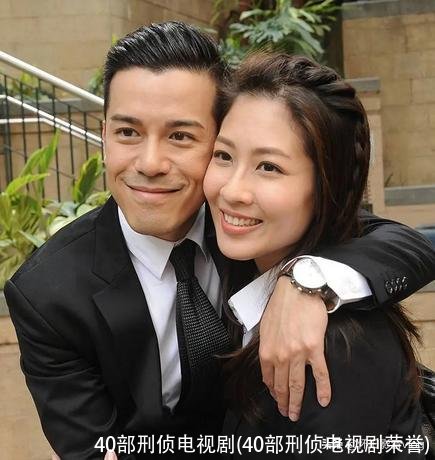 40部刑侦电视剧(40部刑侦电视剧荣誉)