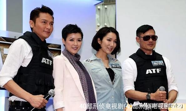 40部刑侦电视剧(40部刑侦电视剧荣誉)