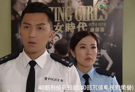 40部刑侦电视剧(40部刑侦电视剧荣誉)