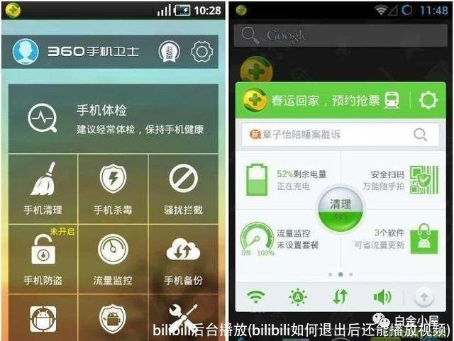 bilibili后台播放(bilibili如何退出后还能播放视频)
