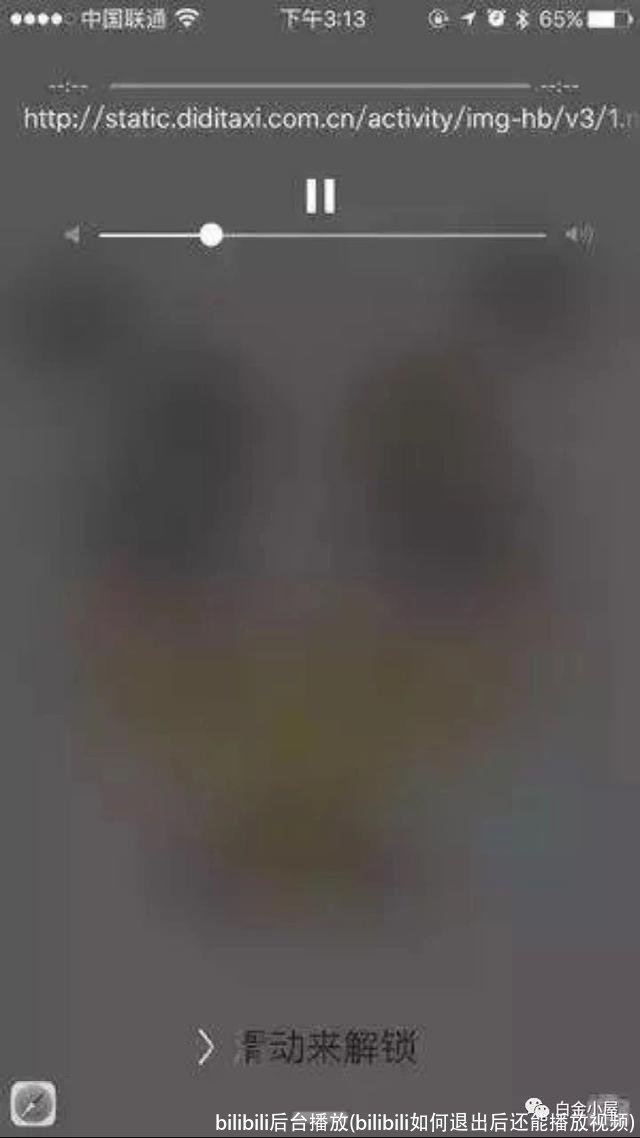 bilibili后台播放(bilibili如何退出后还能播放视频)