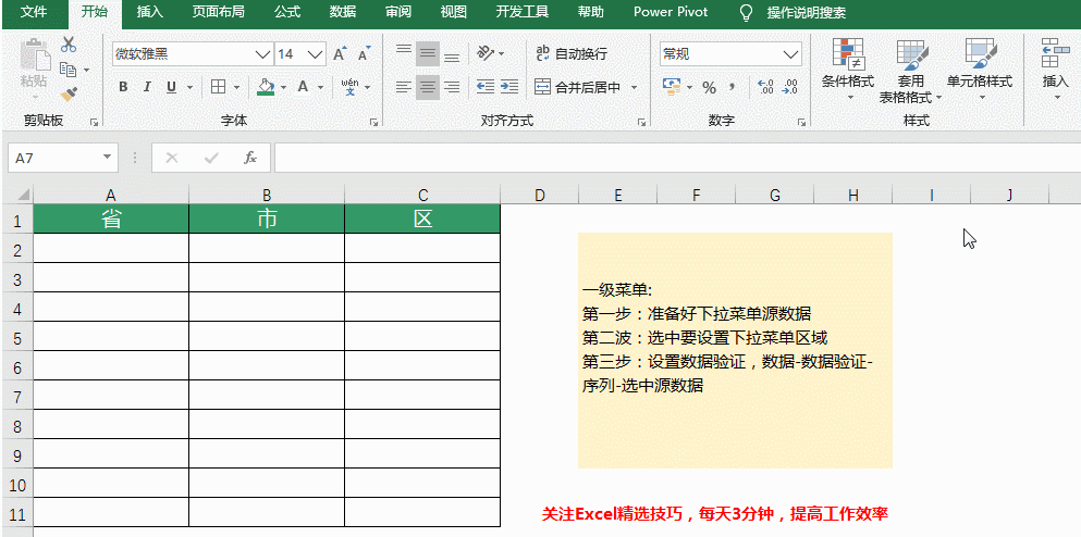excel快速下拉到底(excel快速下拉到底填充序号)