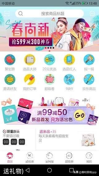 好友领淘金币(淘金币怎么给好友赠送礼物)