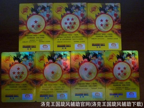 洛克王国旋风辅助官网(洛克王国旋风辅助下载)