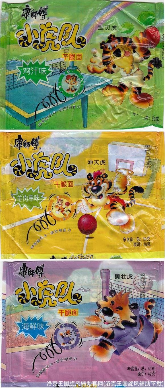 洛克王国旋风辅助官网(洛克王国旋风辅助下载)