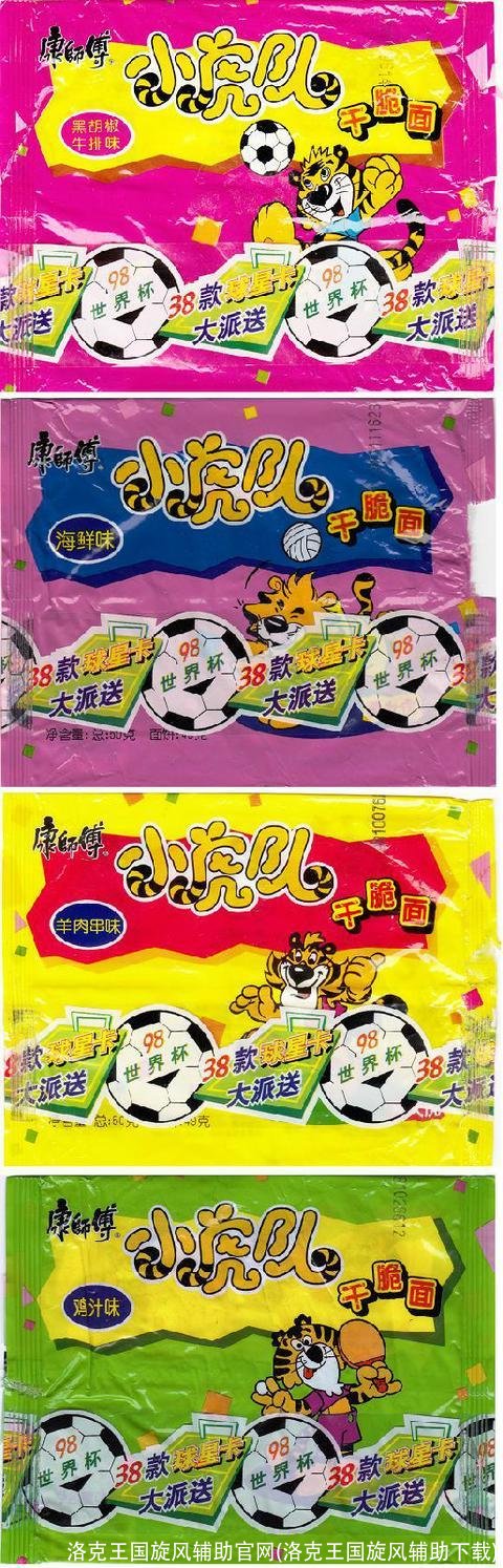 洛克王国旋风辅助官网(洛克王国旋风辅助下载)