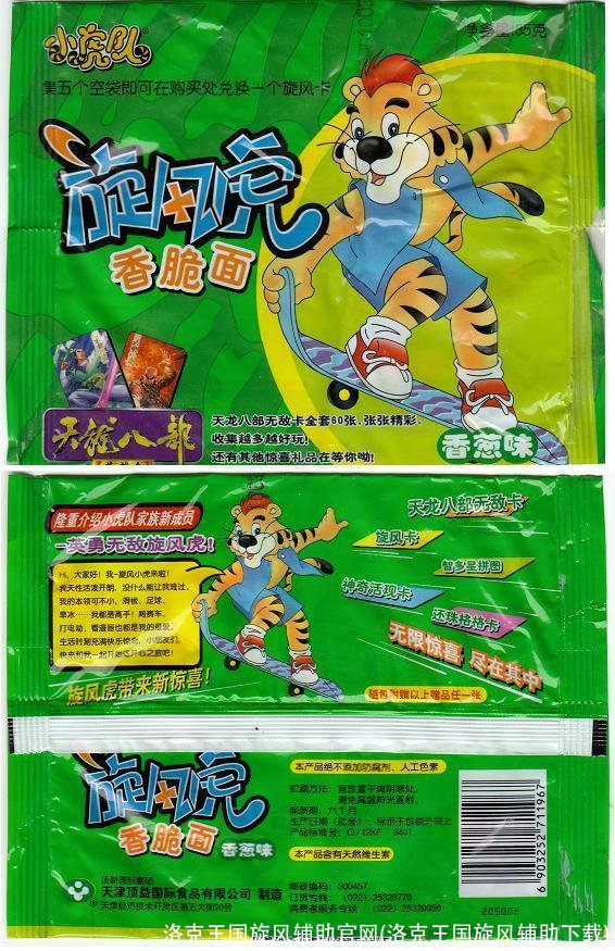 洛克王国旋风辅助官网(洛克王国旋风辅助下载)