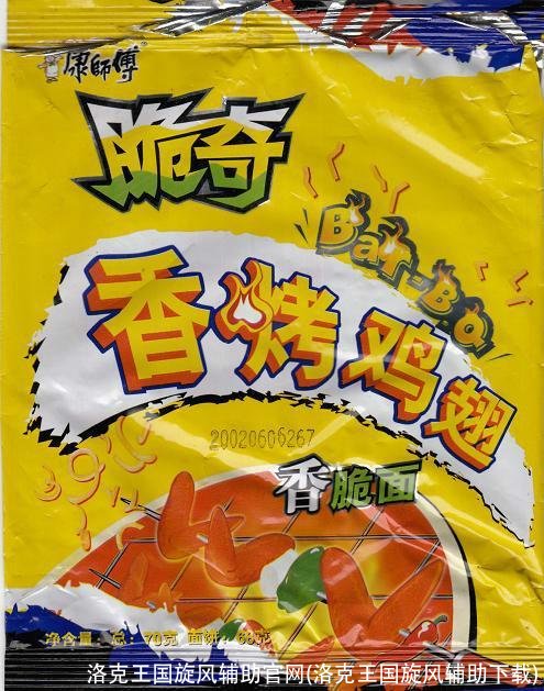 洛克王国旋风辅助官网(洛克王国旋风辅助下载)