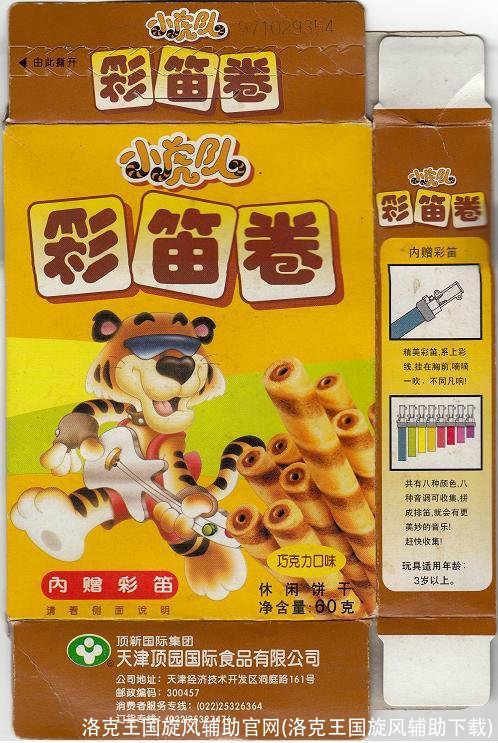 洛克王国旋风辅助官网(洛克王国旋风辅助下载)