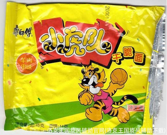 洛克王国旋风辅助官网(洛克王国旋风辅助下载)